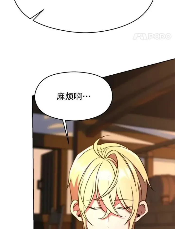 《超越回归的大魔导师》94.变数图44