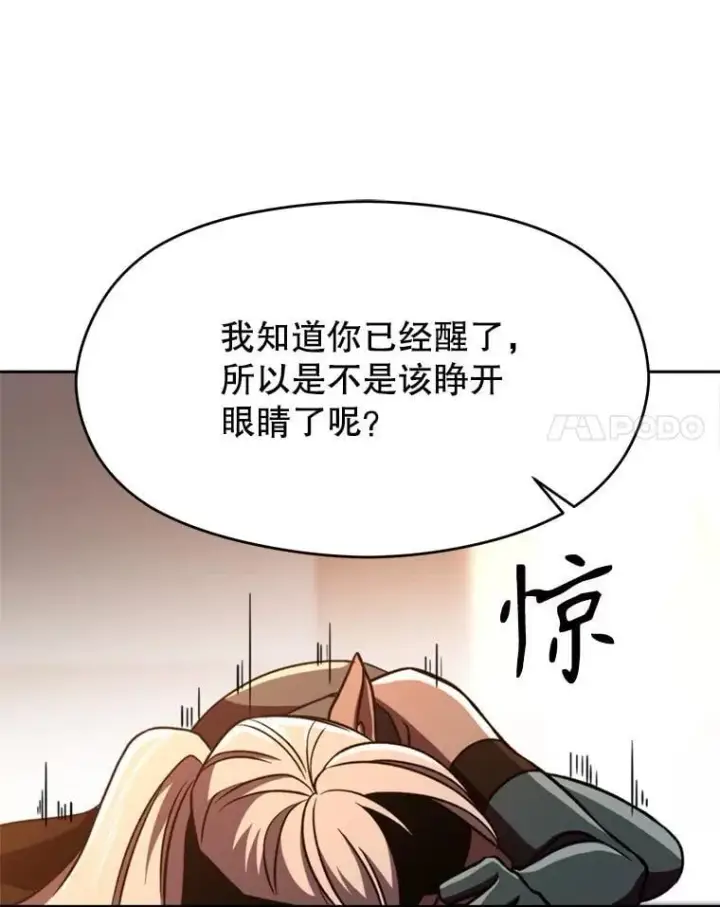 《超越回归的大魔导师》94.变数图47