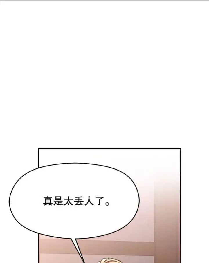 《超越回归的大魔导师》94.变数图48