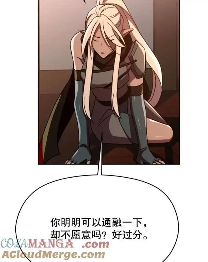 《超越回归的大魔导师》94.变数图49
