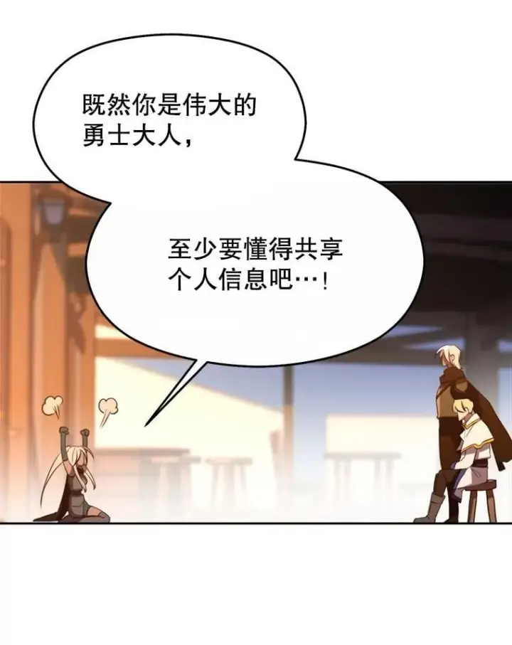 《超越回归的大魔导师》94.变数图52