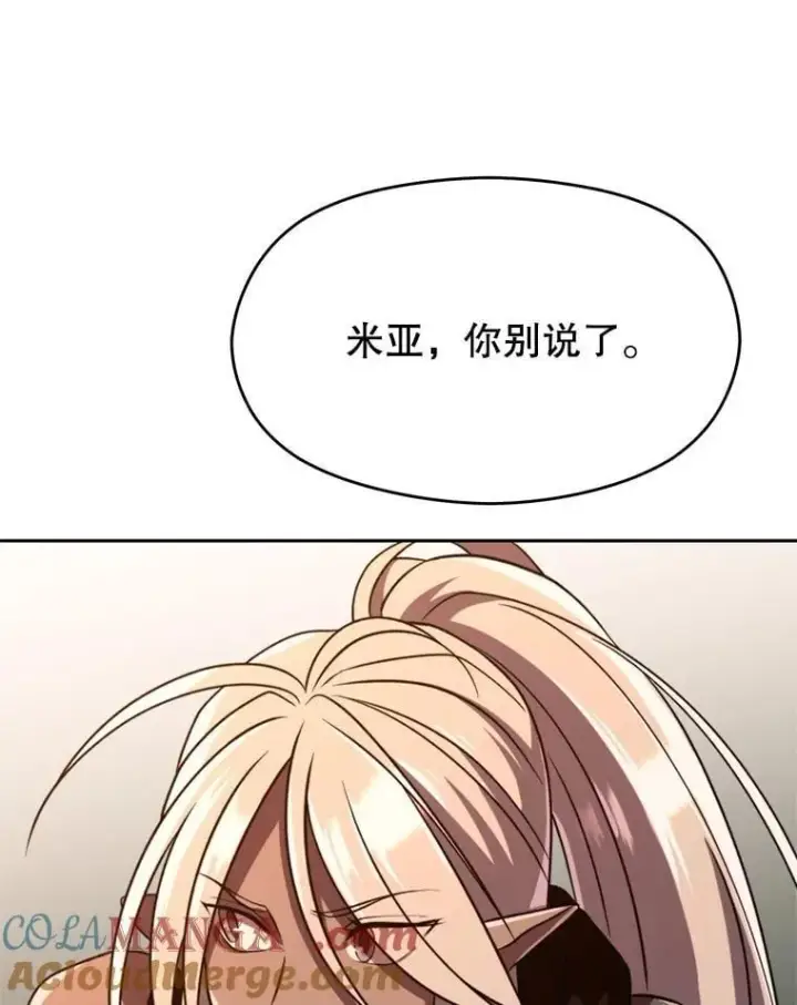 《超越回归的大魔导师》94.变数图53