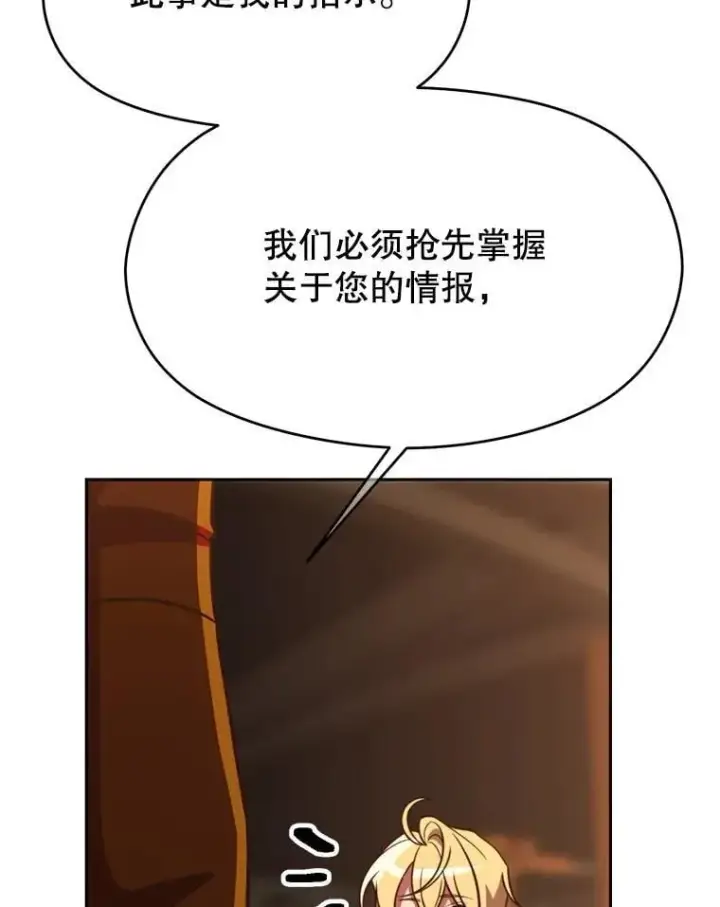 《超越回归的大魔导师》94.变数图55