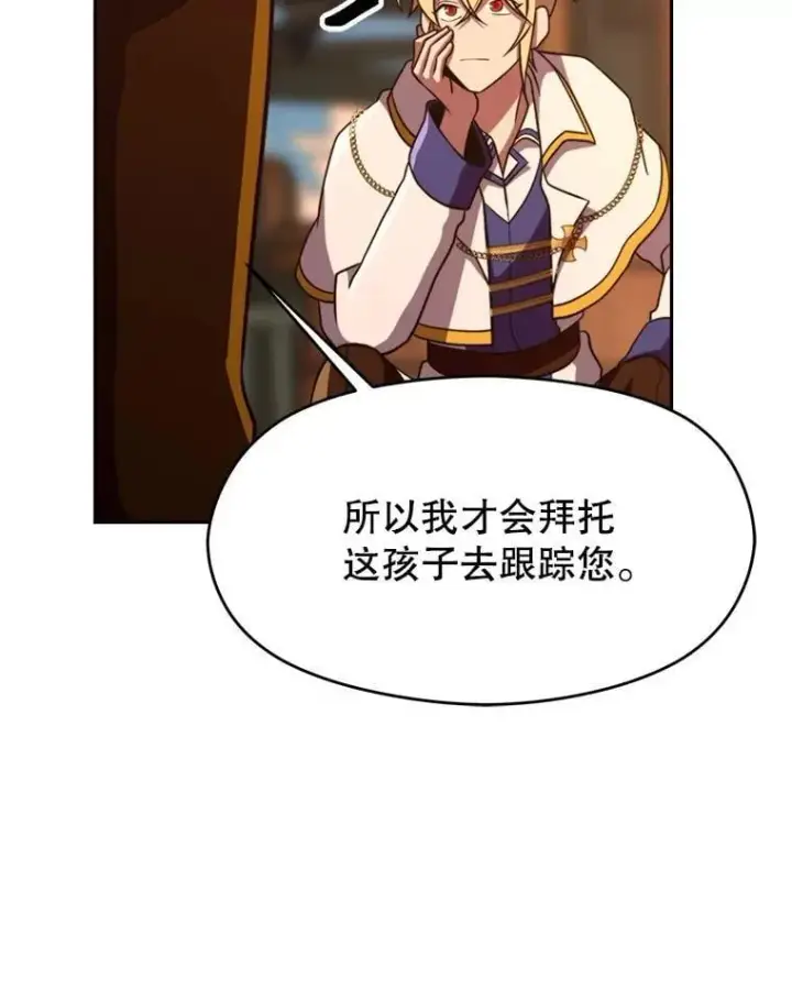 《超越回归的大魔导师》94.变数图56