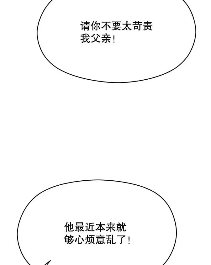 《超越回归的大魔导师》94.变数图60