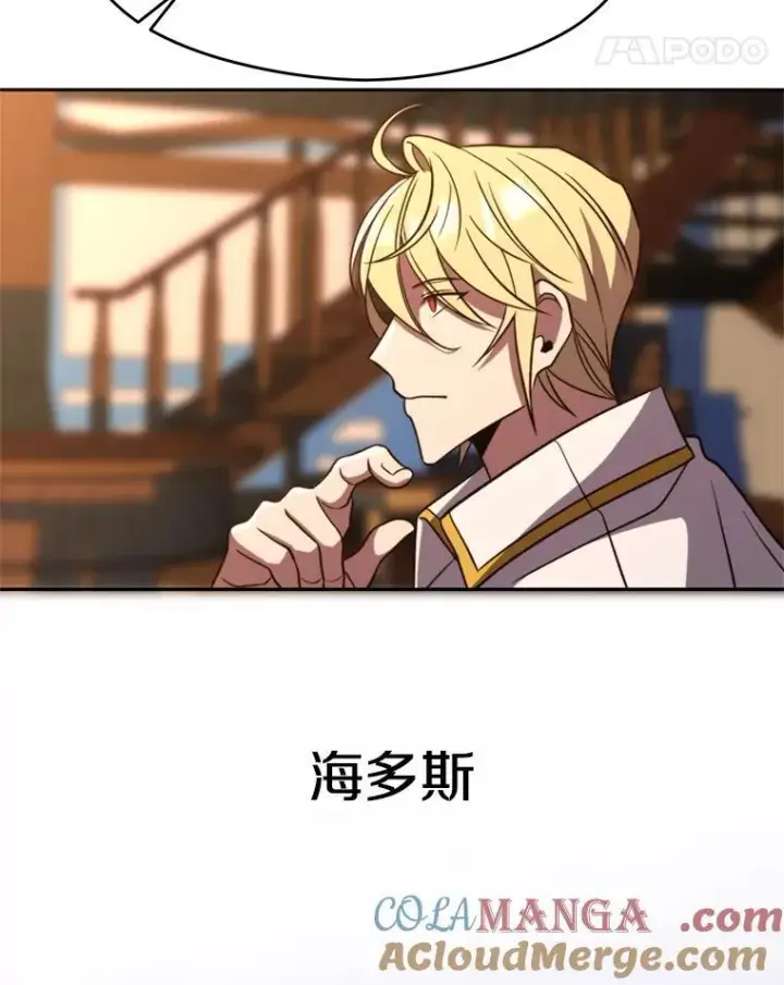 《超越回归的大魔导师》94.变数图61