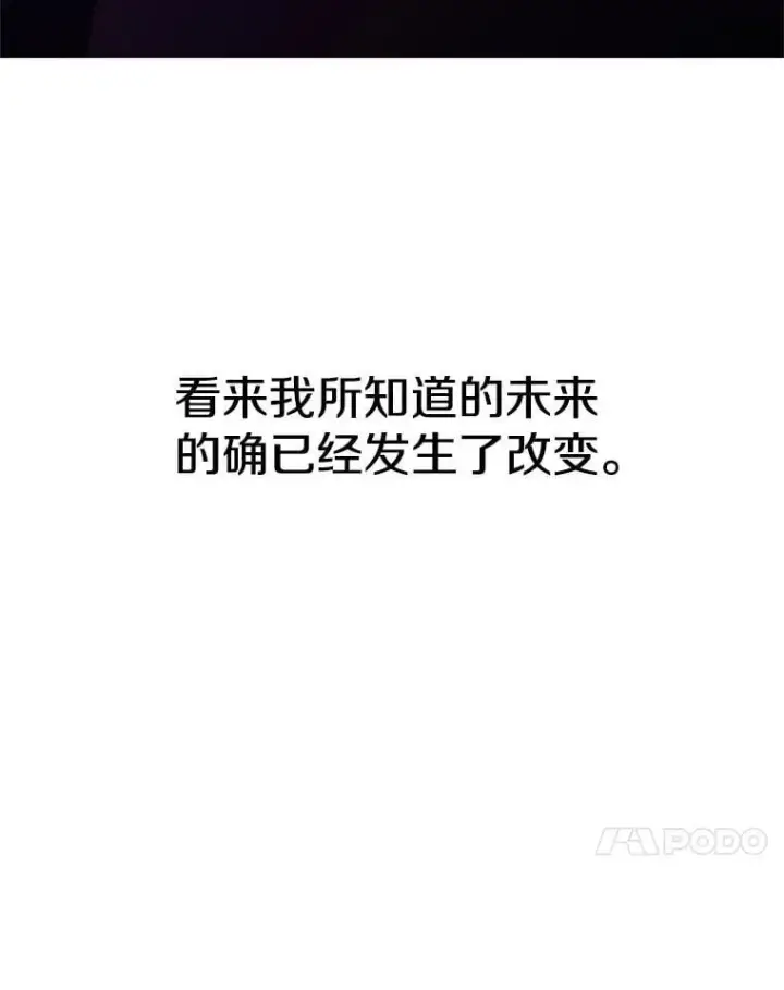 《超越回归的大魔导师》94.变数图67