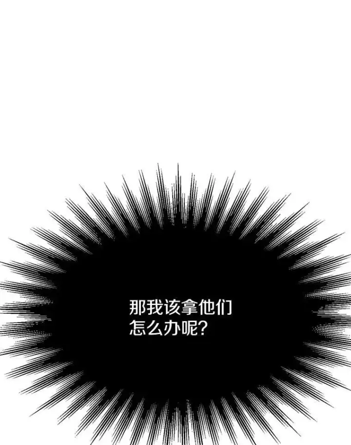 《超越回归的大魔导师》94.变数图68