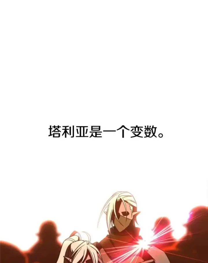 《超越回归的大魔导师》94.变数图70