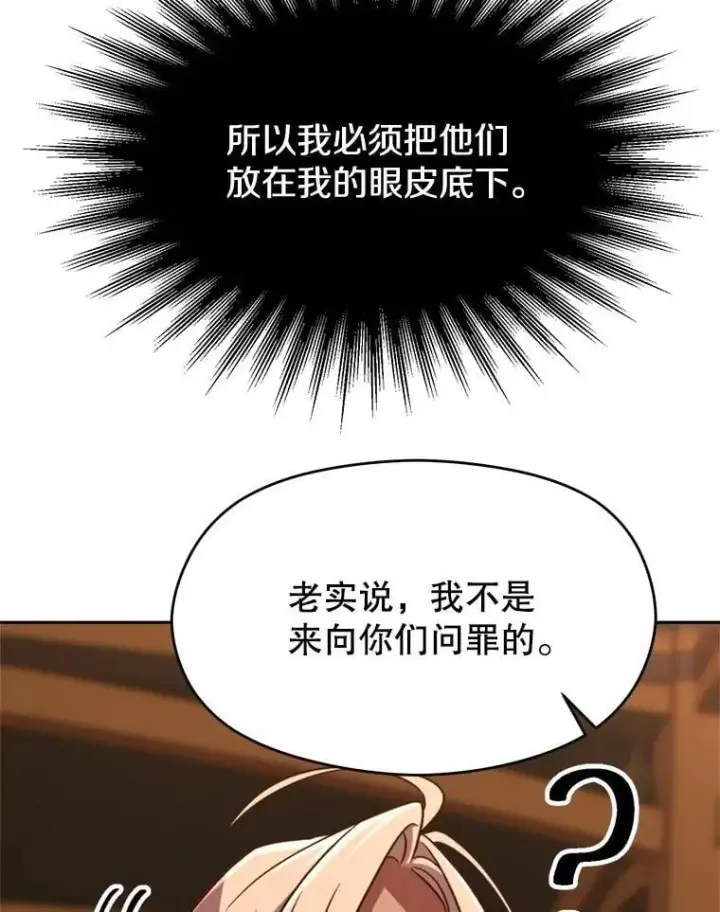 《超越回归的大魔导师》94.变数图72