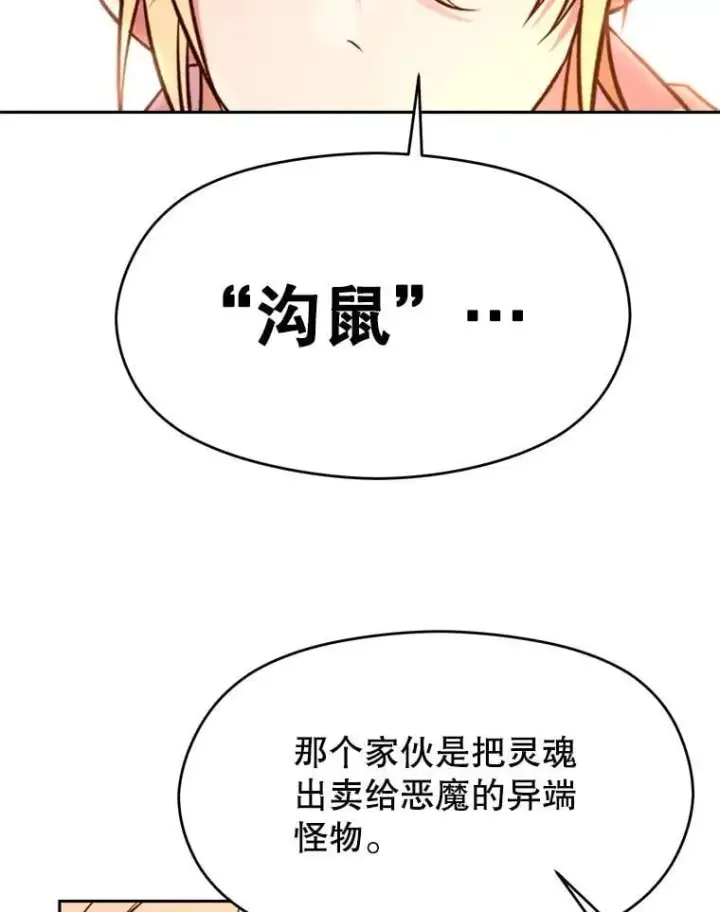 《超越回归的大魔导师》94.变数图76