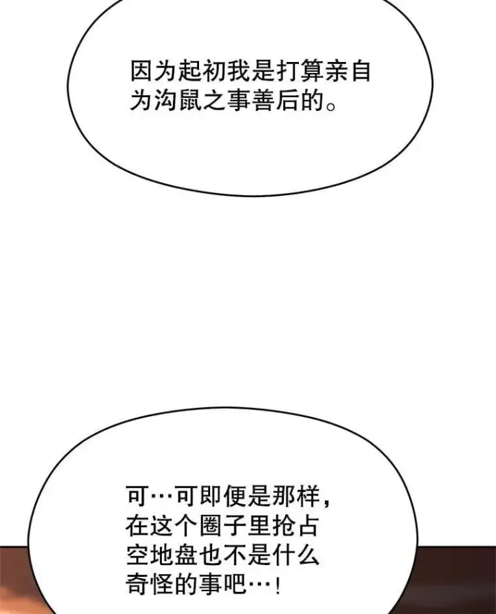 《超越回归的大魔导师》94.变数图82