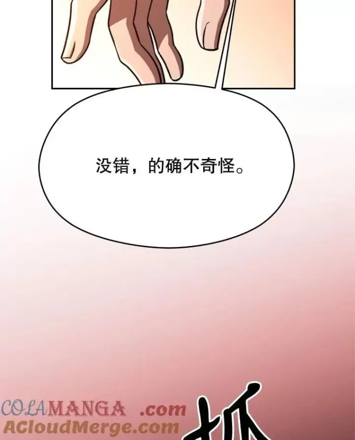 《超越回归的大魔导师》94.变数图85