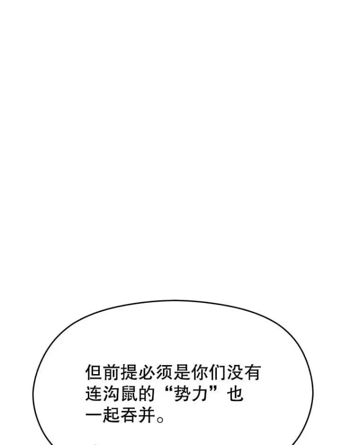 《超越回归的大魔导师》94.变数图87