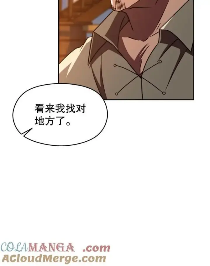 《超越回归的大魔导师》94.变数图9