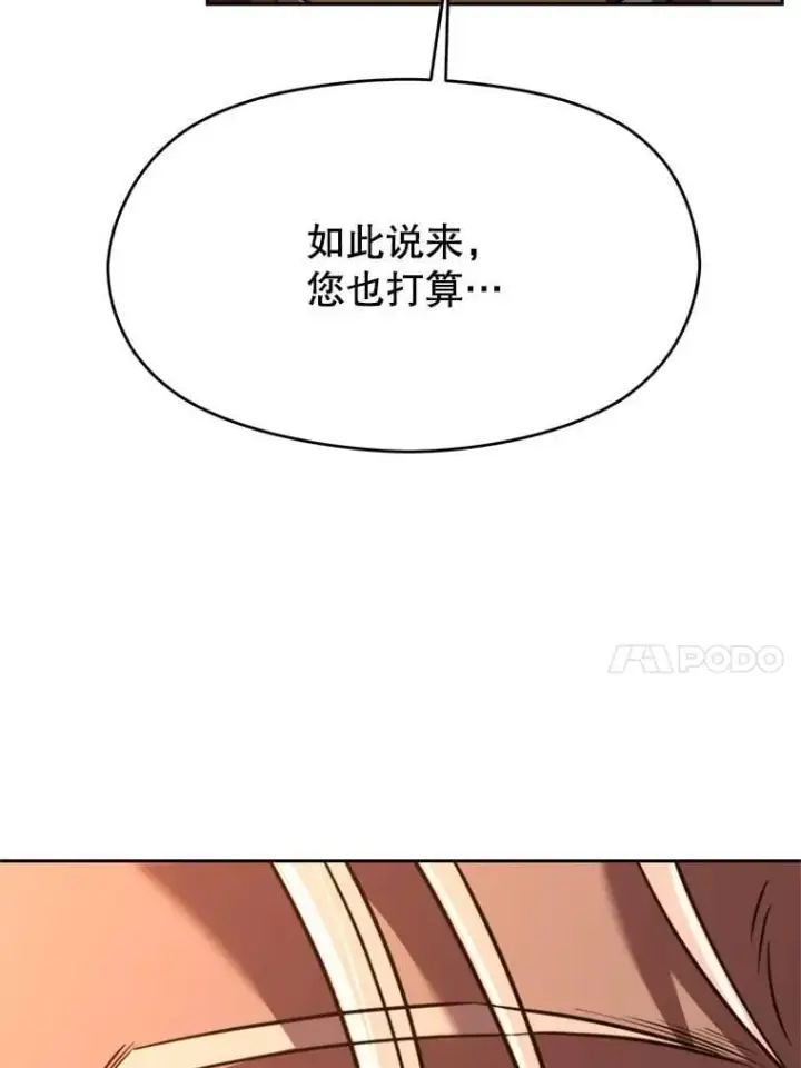 《超越回归的大魔导师》94.变数图91