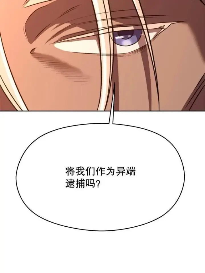 《超越回归的大魔导师》94.变数图92