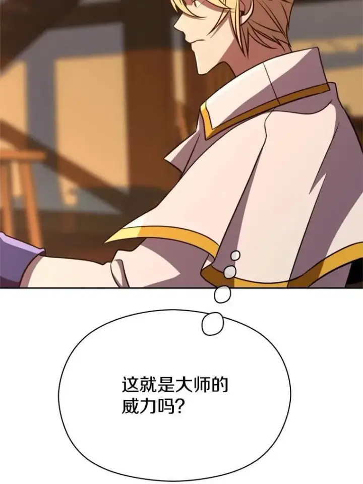 《超越回归的大魔导师》94.变数图95