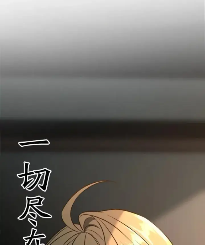 《超越回归的大魔导师》100.父子对话图102