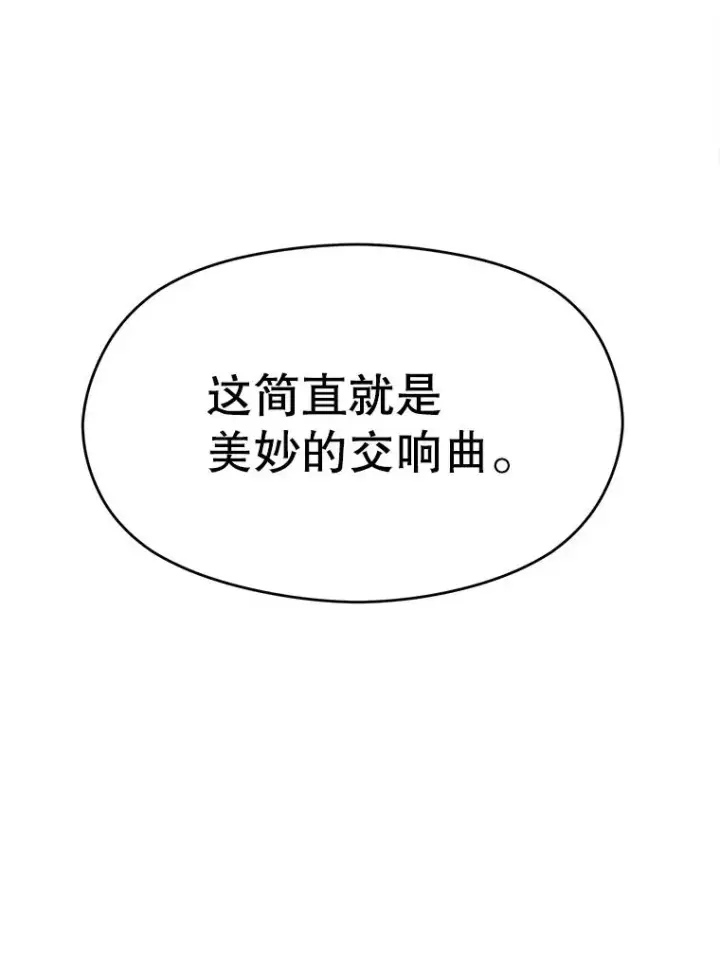 《超越回归的大魔导师》106.帮助图80
