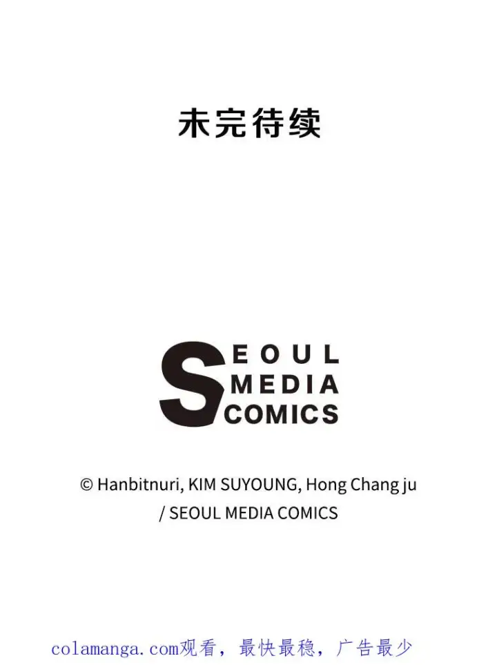 《超越回归的大魔导师》114.破解迷宫图131