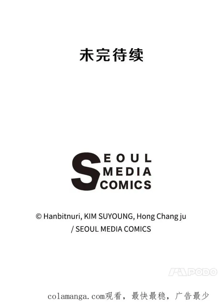 《超越回归的大魔导师》115.尽在掌握中图148