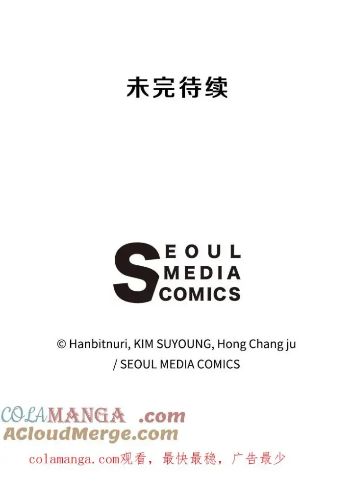 《超越回归的大魔导师》117.特殊的追悼文图153