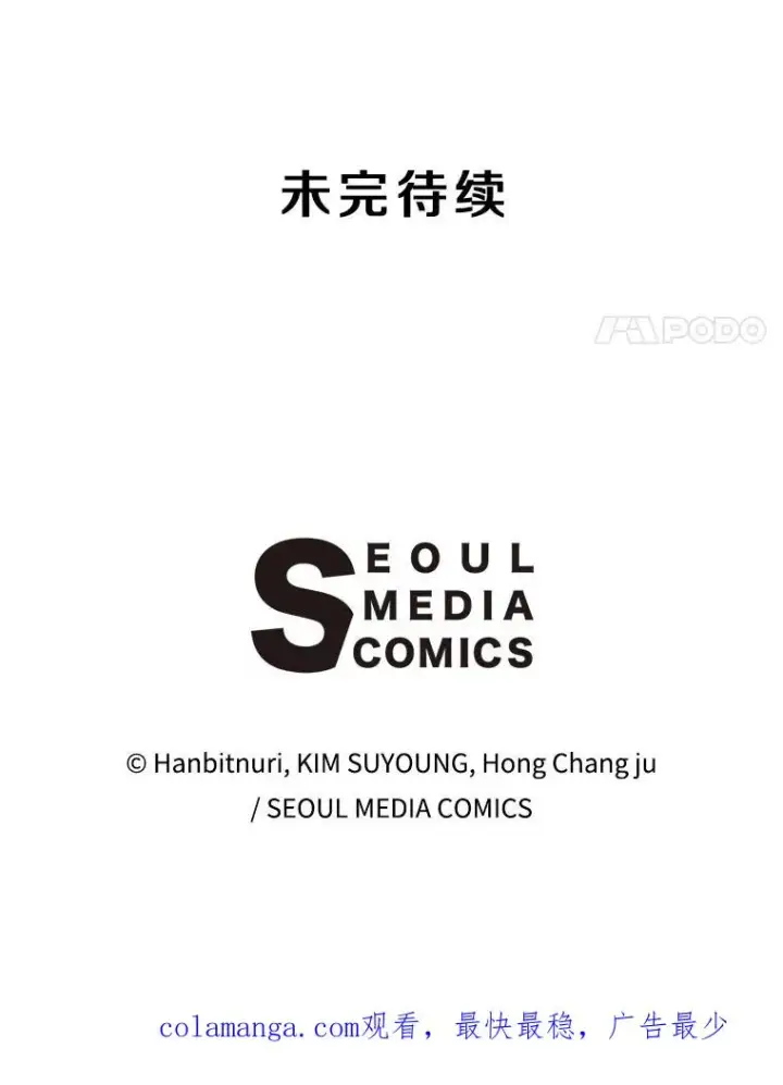 《超越回归的大魔导师》121.魔物化图119