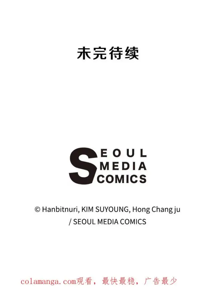 《超越回归的大魔导师》129.打探情报图134