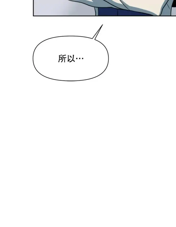 《超越回归的大魔导师》129.打探情报图78