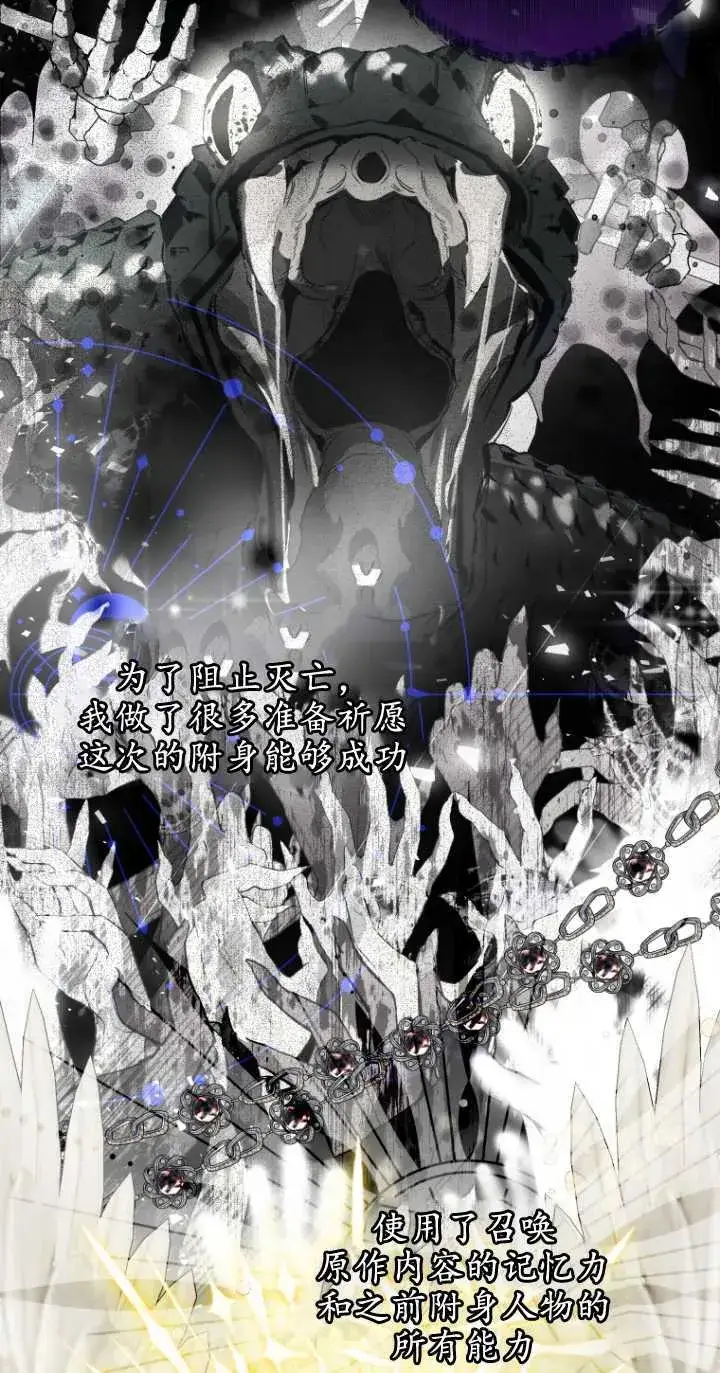 《成了恶魔的主人》第01话图43