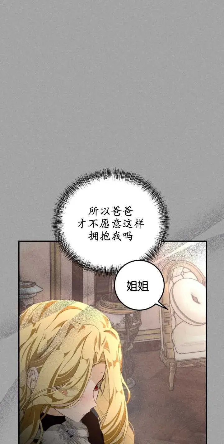 《成了恶魔的主人》第02话图30