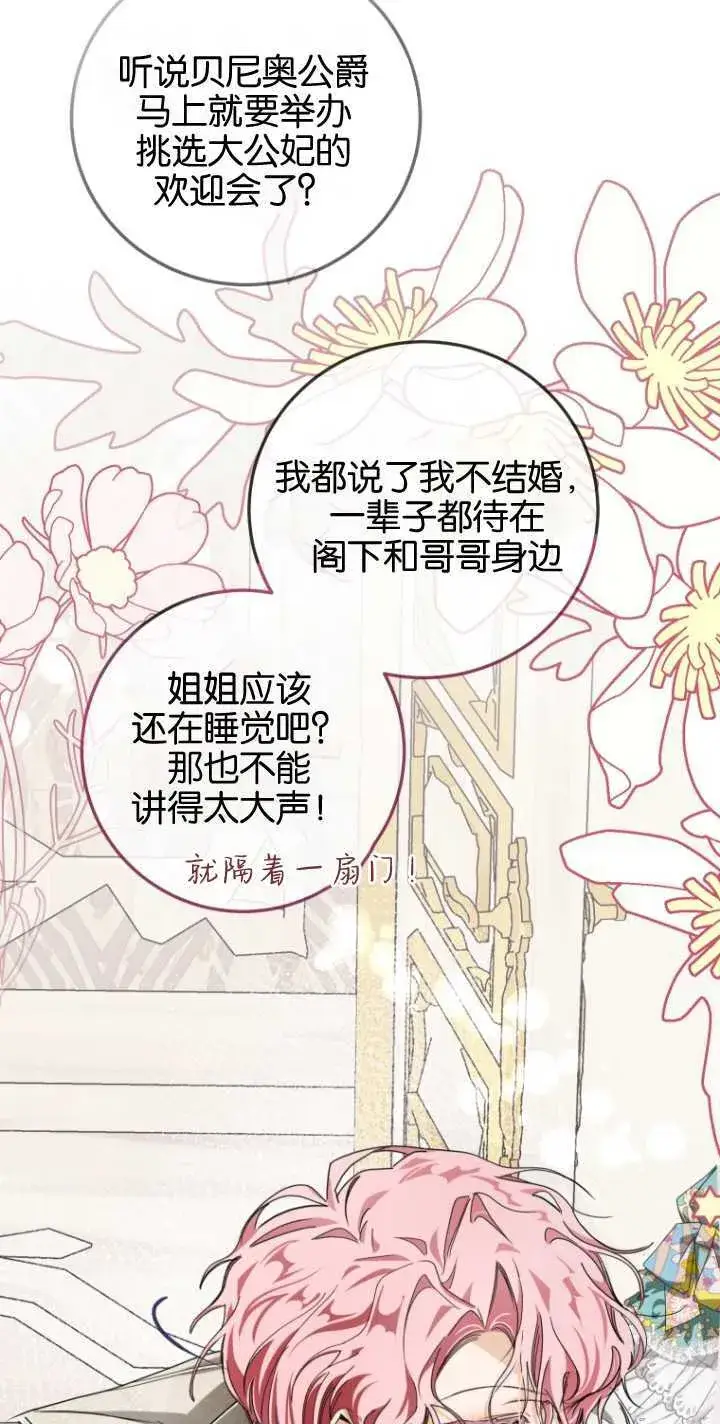 《成了恶魔的主人》第02话图36