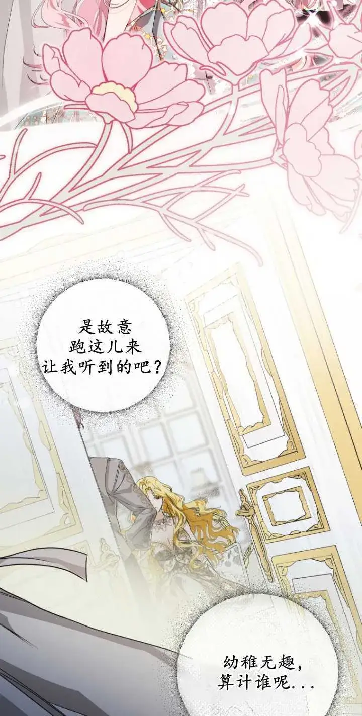 《成了恶魔的主人》第02话图40
