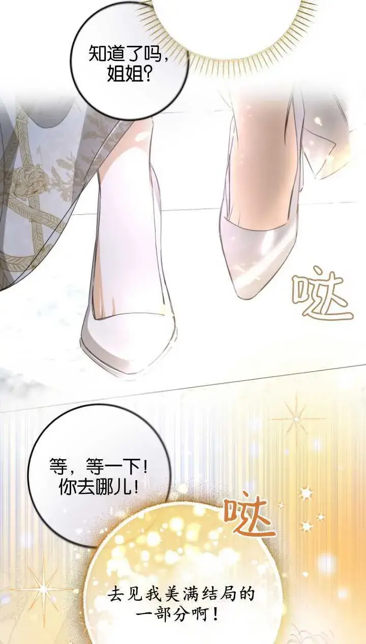 《成了恶魔的主人》第03话图15