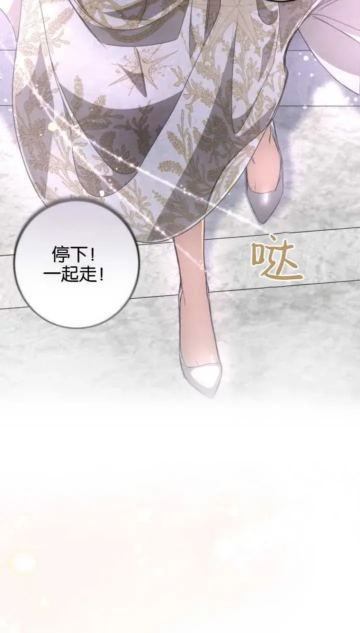 《成了恶魔的主人》第03话图17
