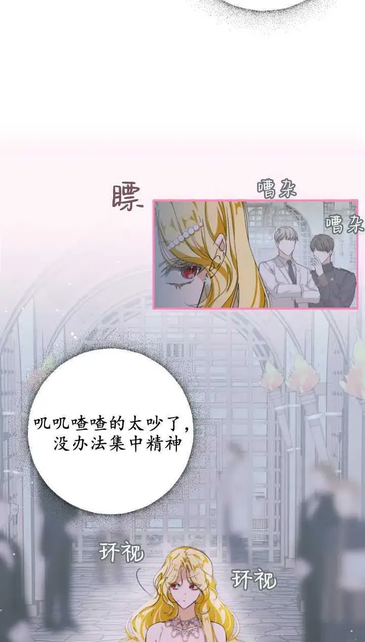 《成了恶魔的主人》第03话图32