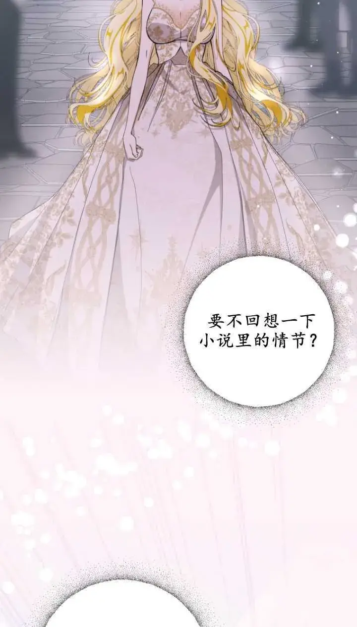 《成了恶魔的主人》第03话图33