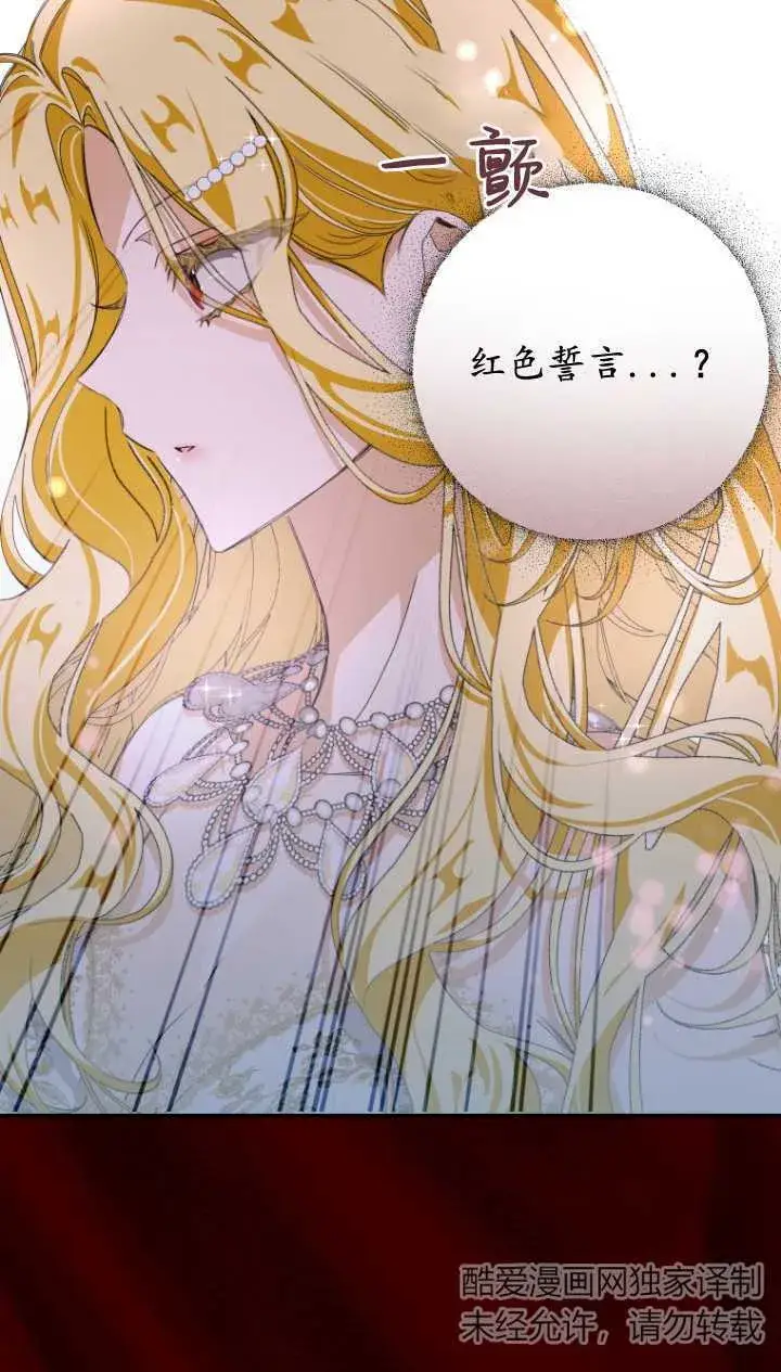 《成了恶魔的主人》第03话图35