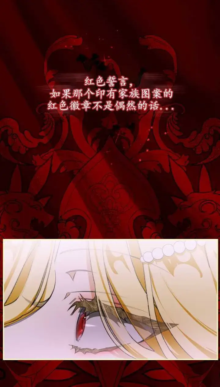 《成了恶魔的主人》第03话图36