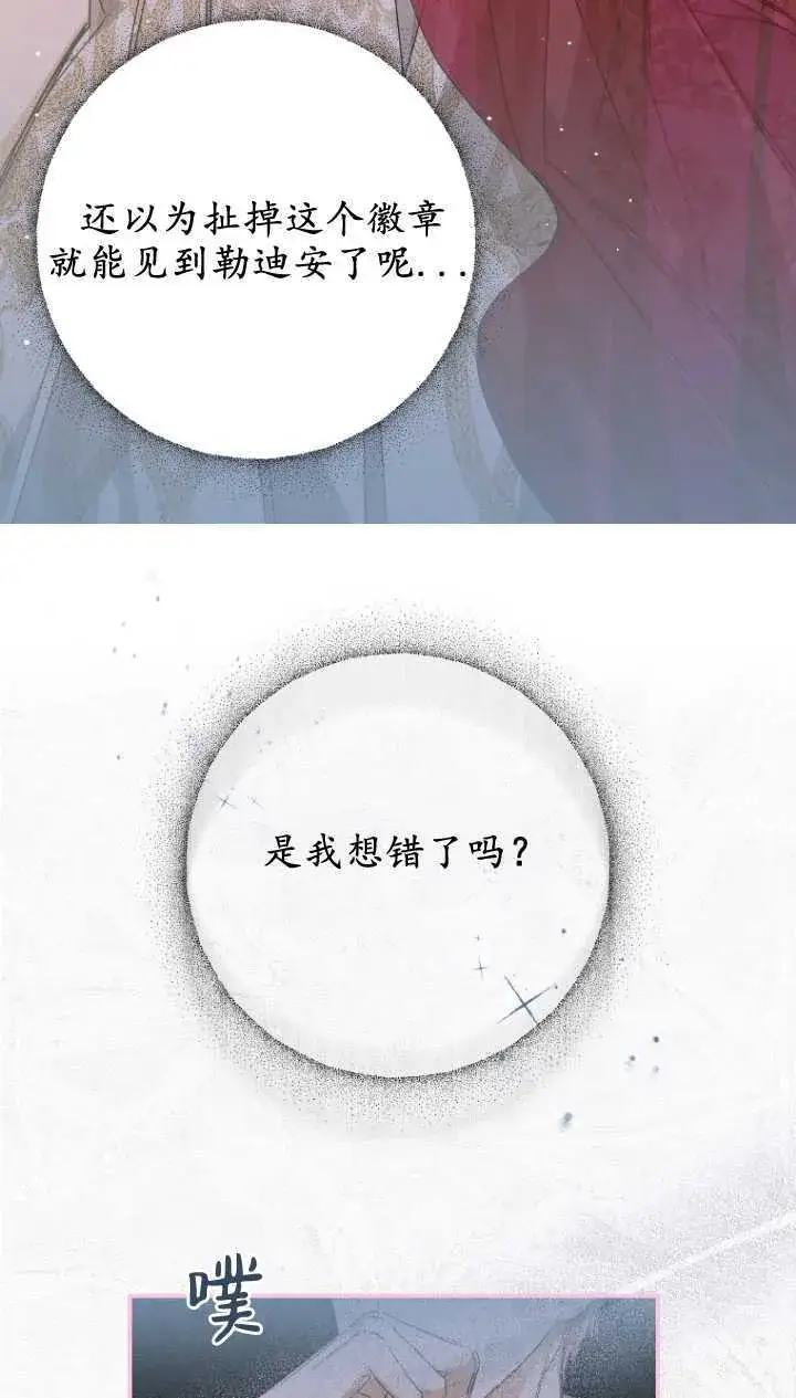 《成了恶魔的主人》第03话图41