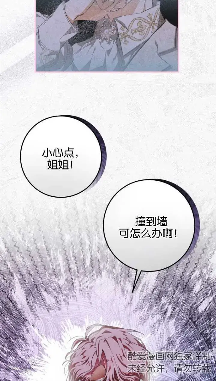 《成了恶魔的主人》第03话图42