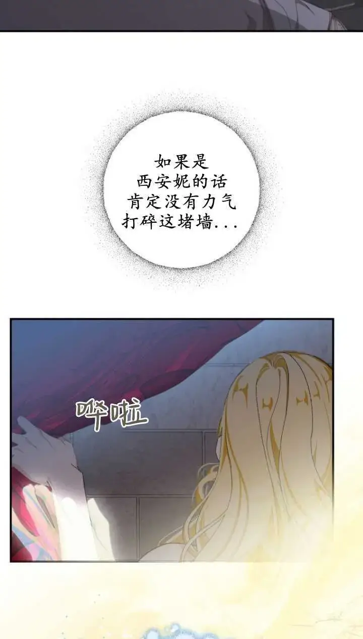 《成了恶魔的主人》第03话图45