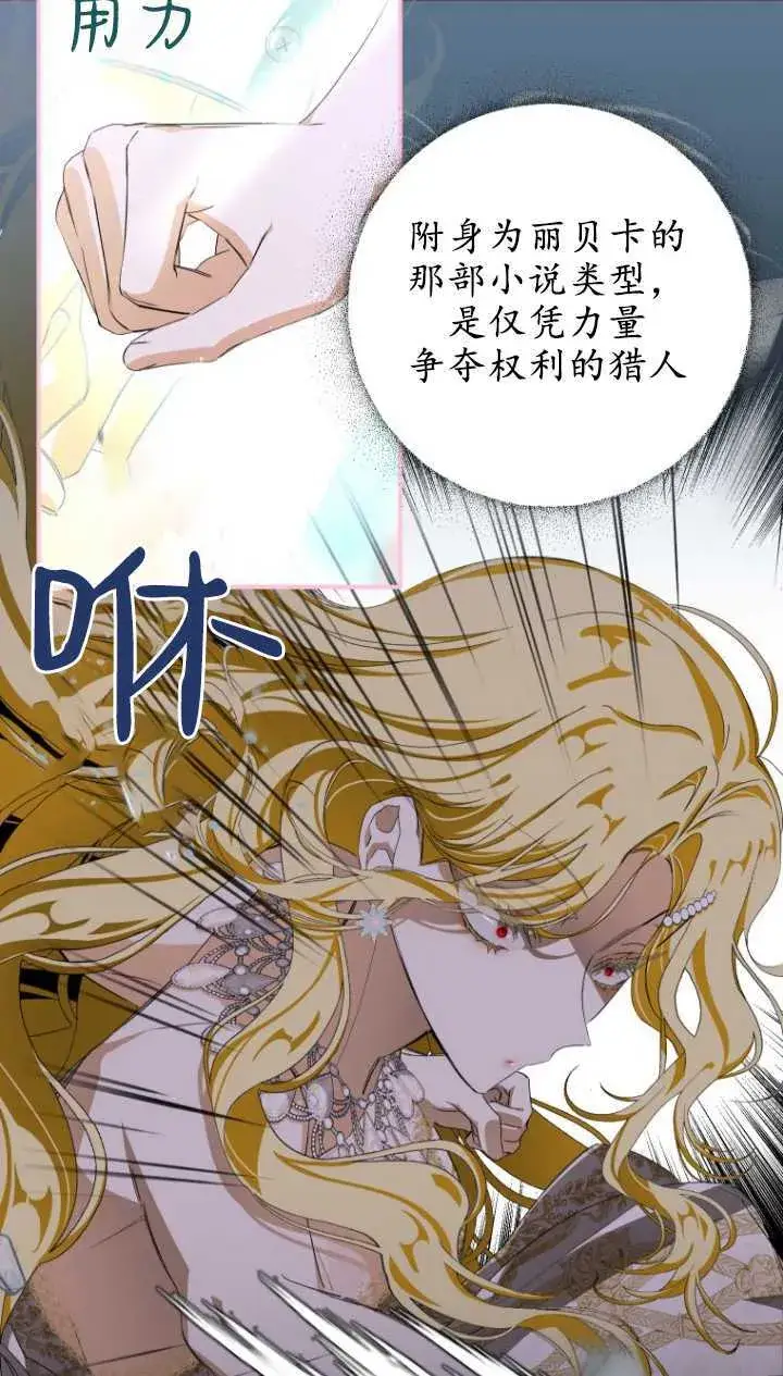 《成了恶魔的主人》第03话图47