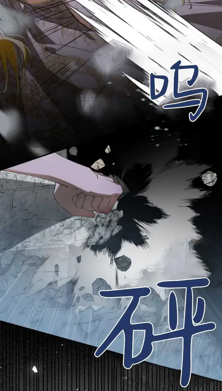 《成了恶魔的主人》第03话图48