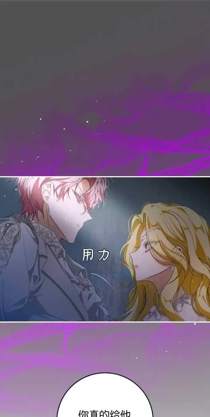 《成了恶魔的主人》第03话图71