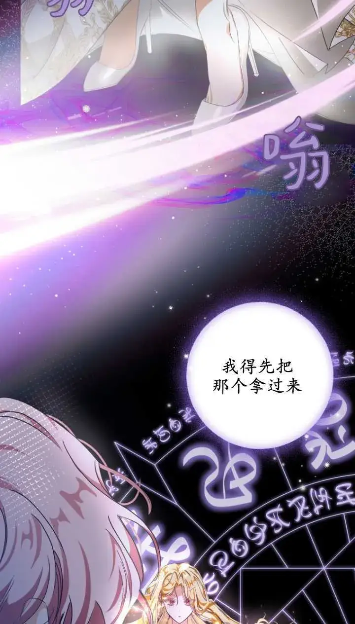 《成了恶魔的主人》第03话图8