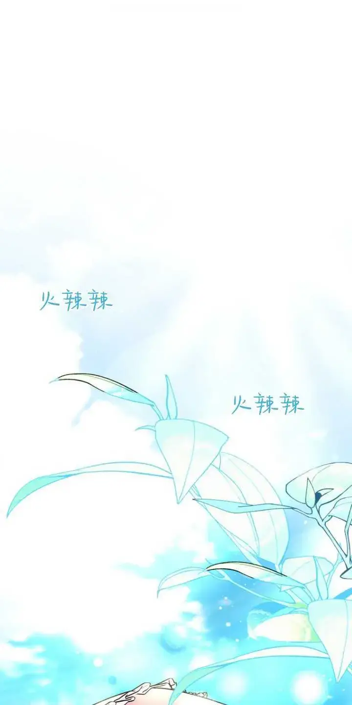 《成了恶魔的主人》第09话图84
