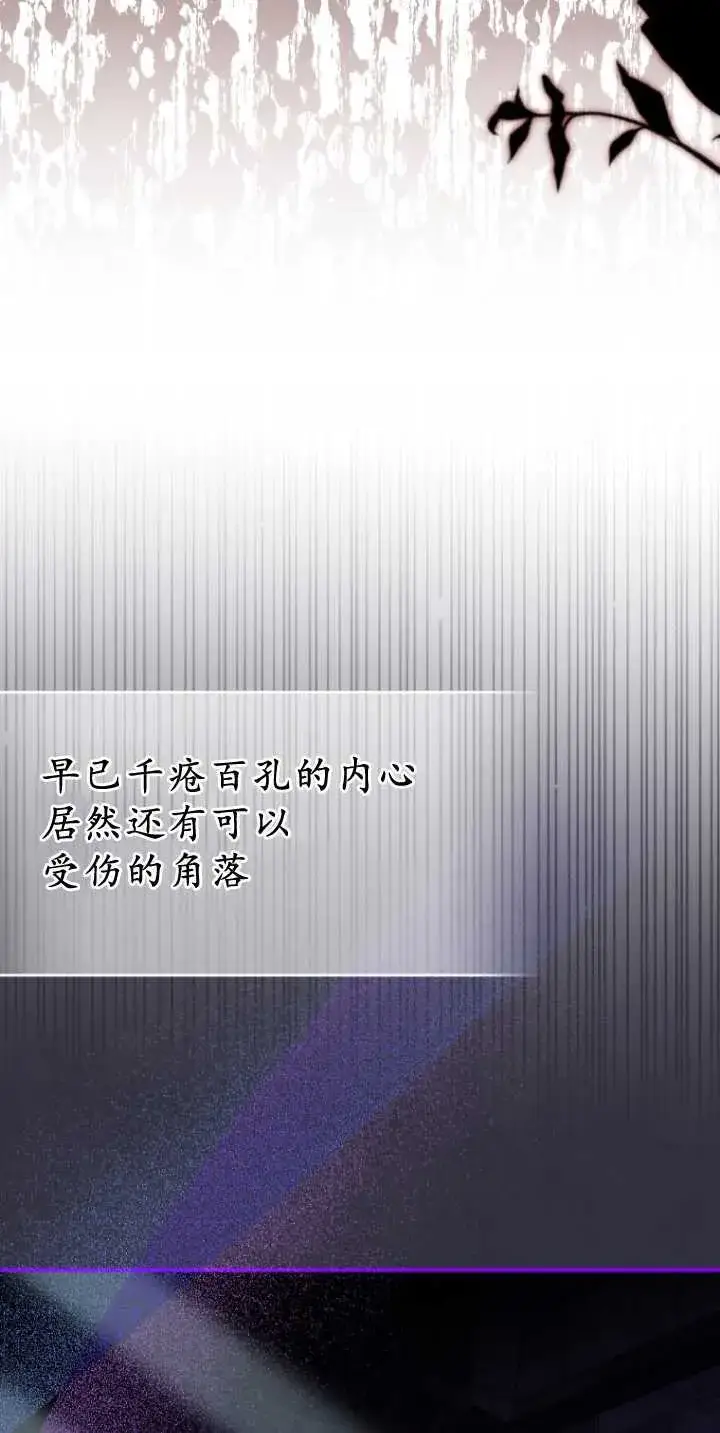 《成了恶魔的主人》第36话图34