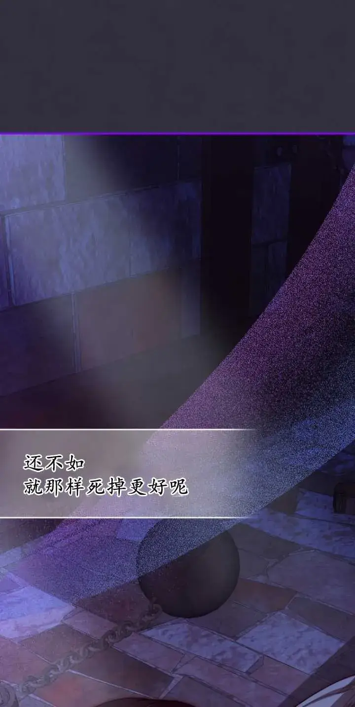 《成了恶魔的主人》第36话图37